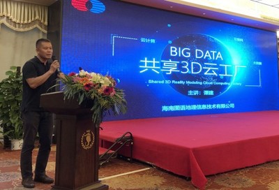 GIS热点海南引关注 BIM与大数据融合创新，数据处理与存储服务谋发展新篇